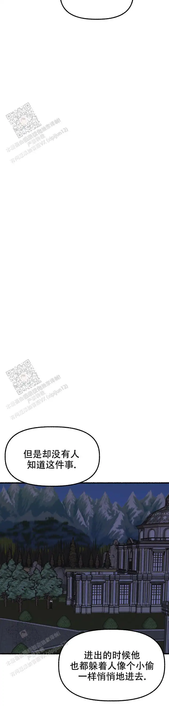 第150话 第4页