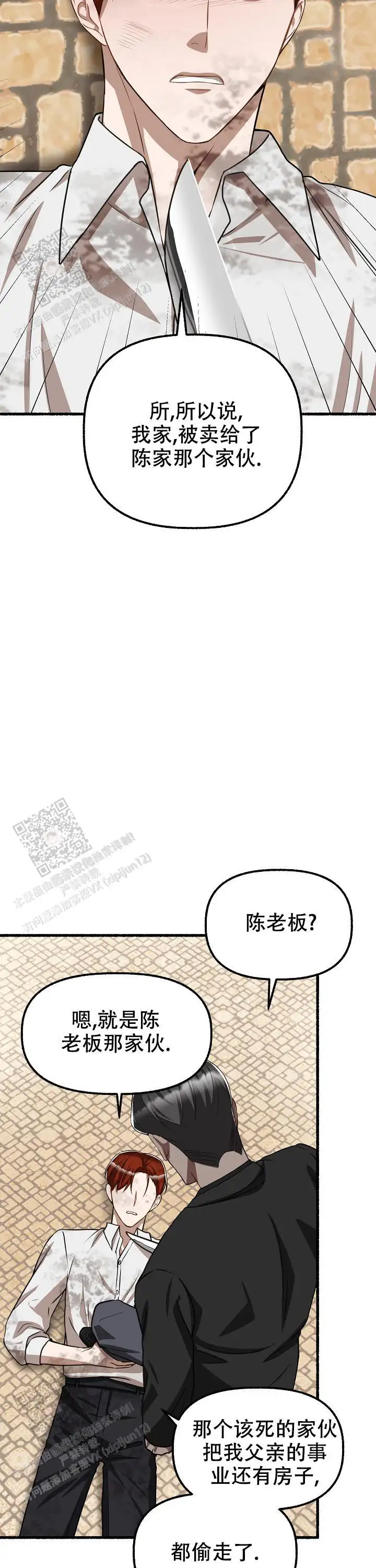 第150话 第3页
