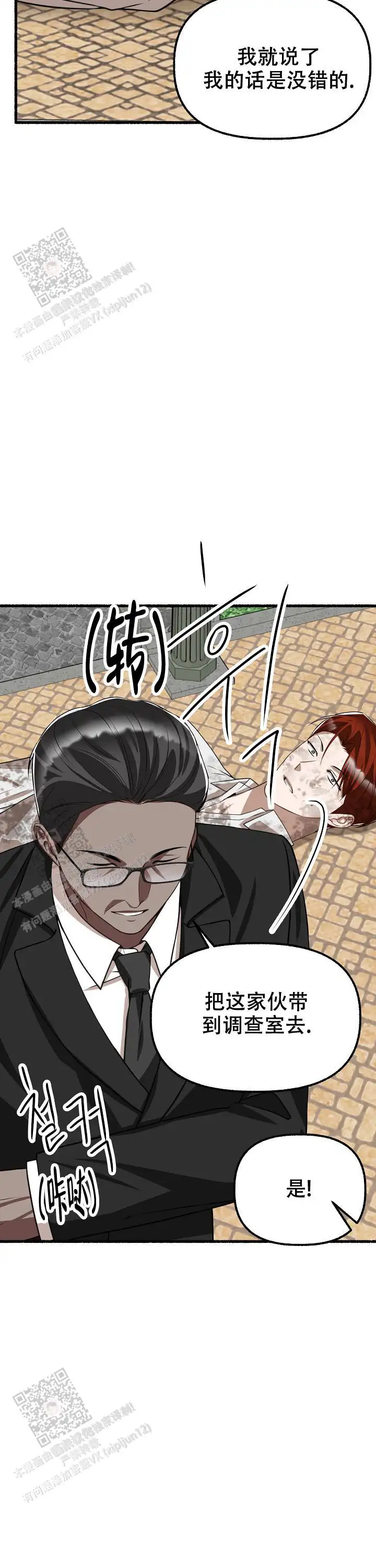 第150话 第11页