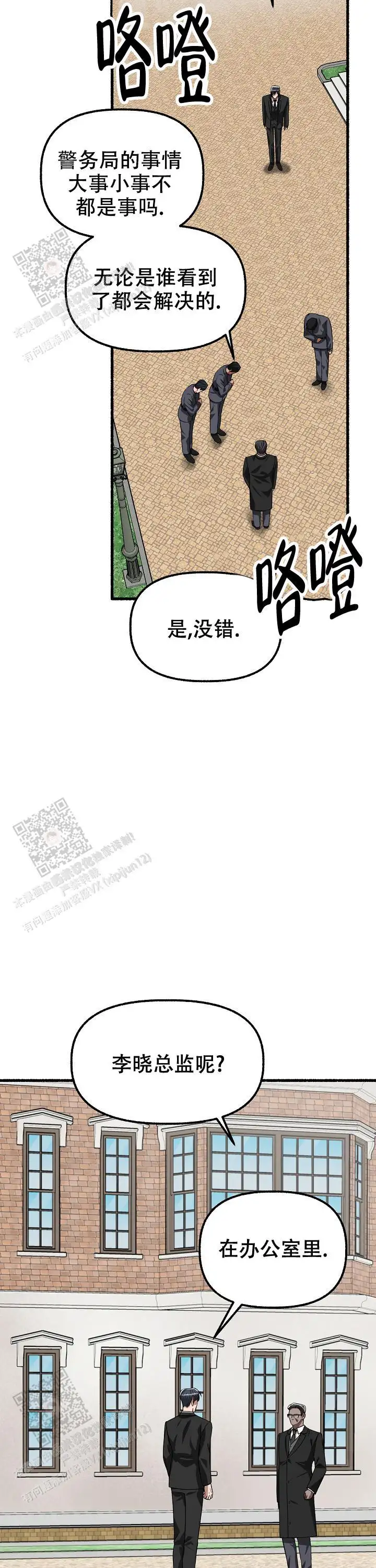 第150话 第21页