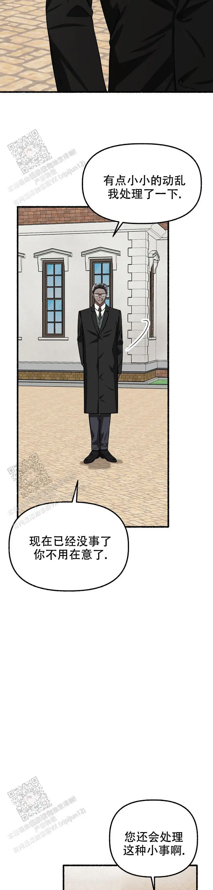 第150话 第20页