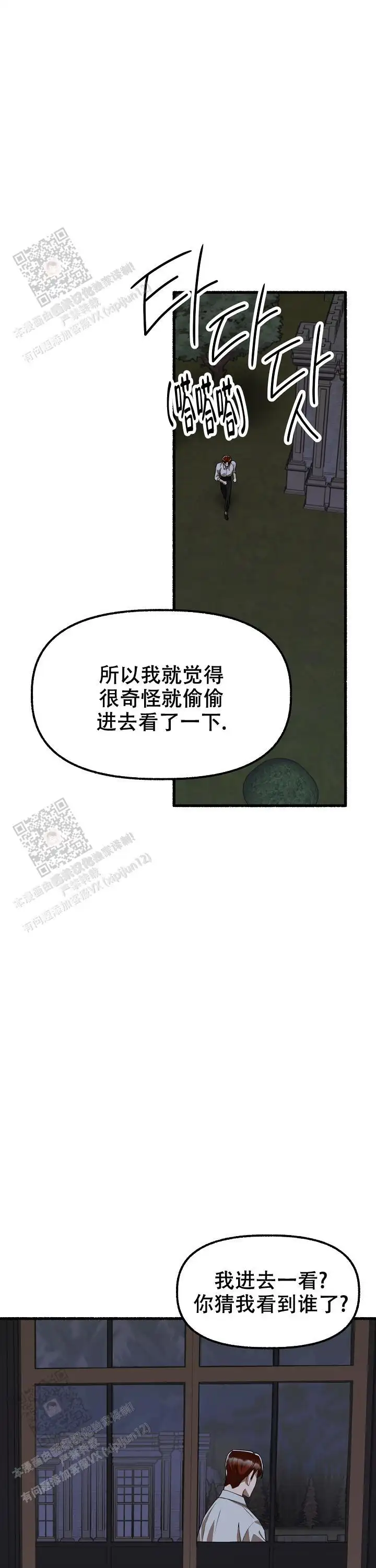 第150话 第5页