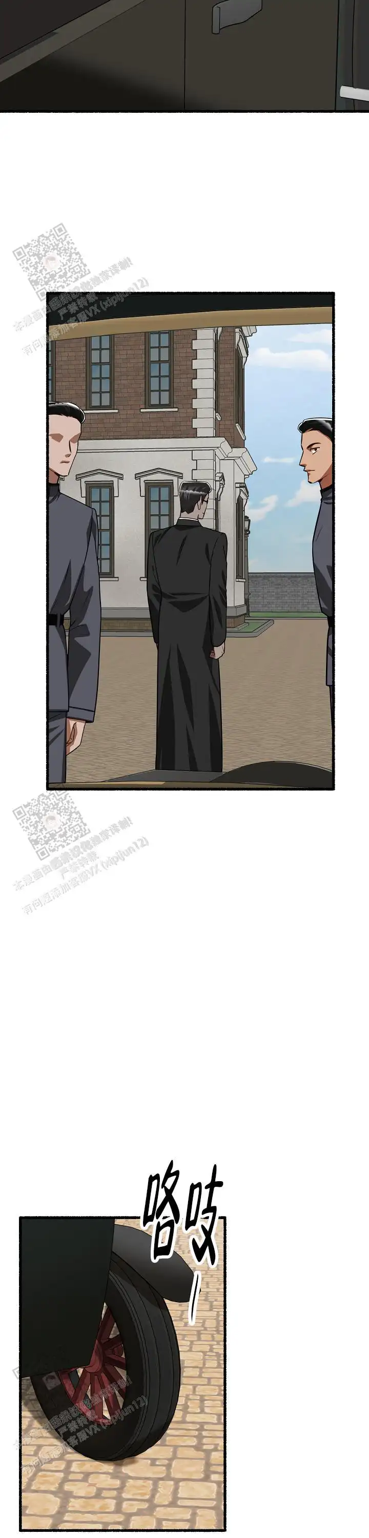第150话 第18页