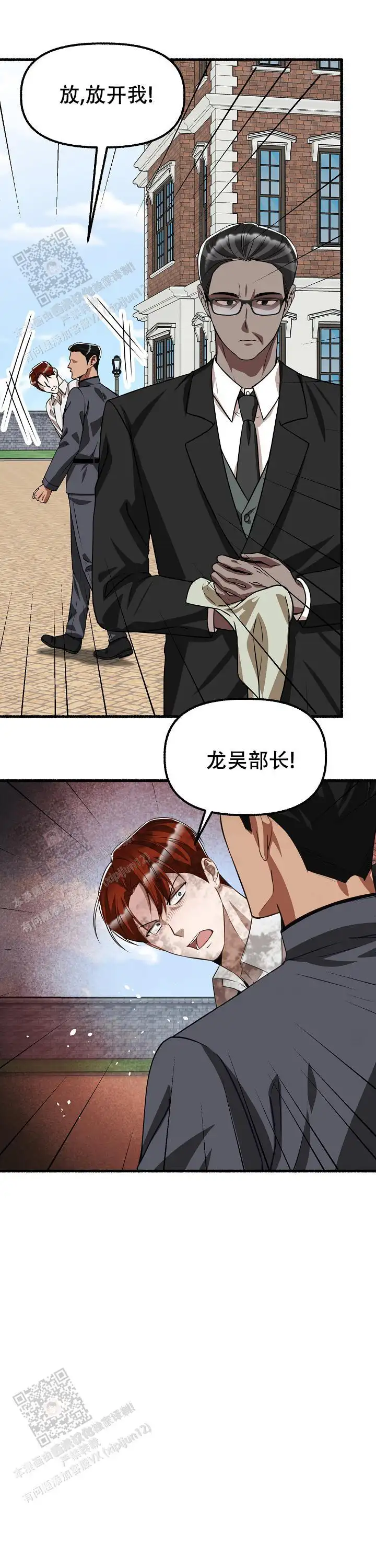 第150话 第13页