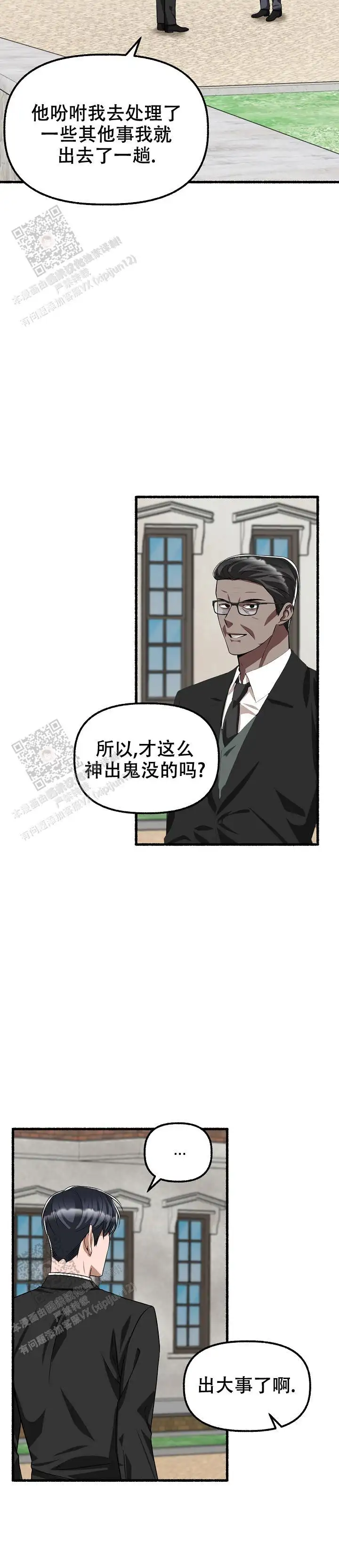 第150话 第22页