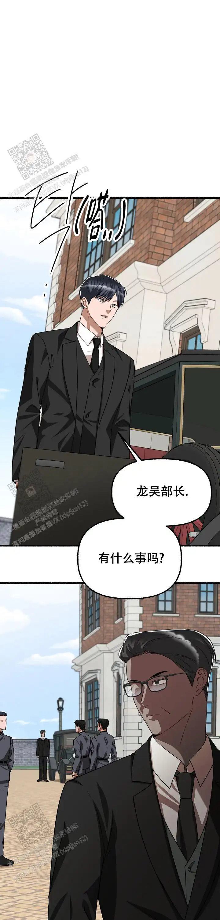 第150话 第19页