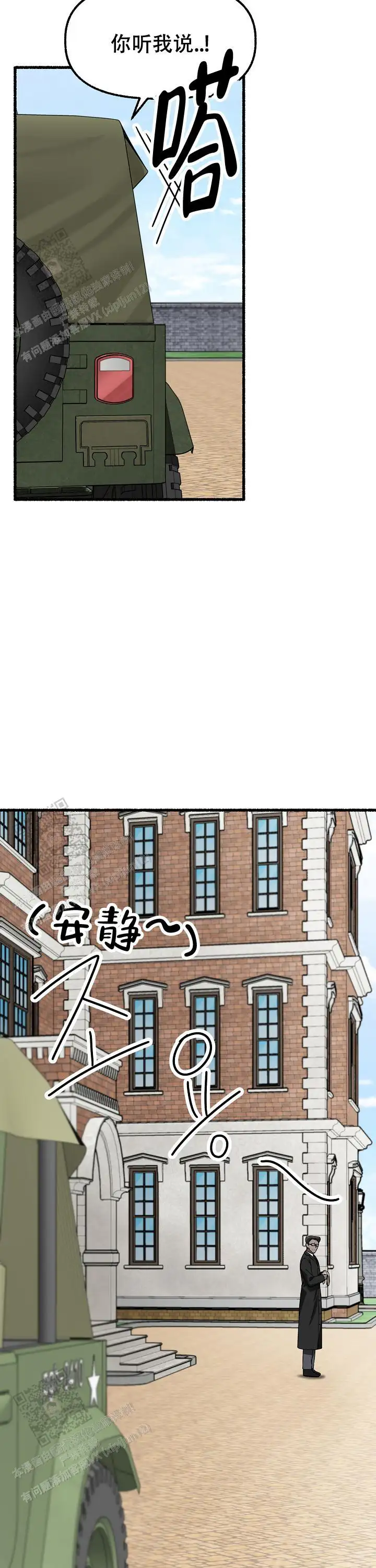 第150话 第15页