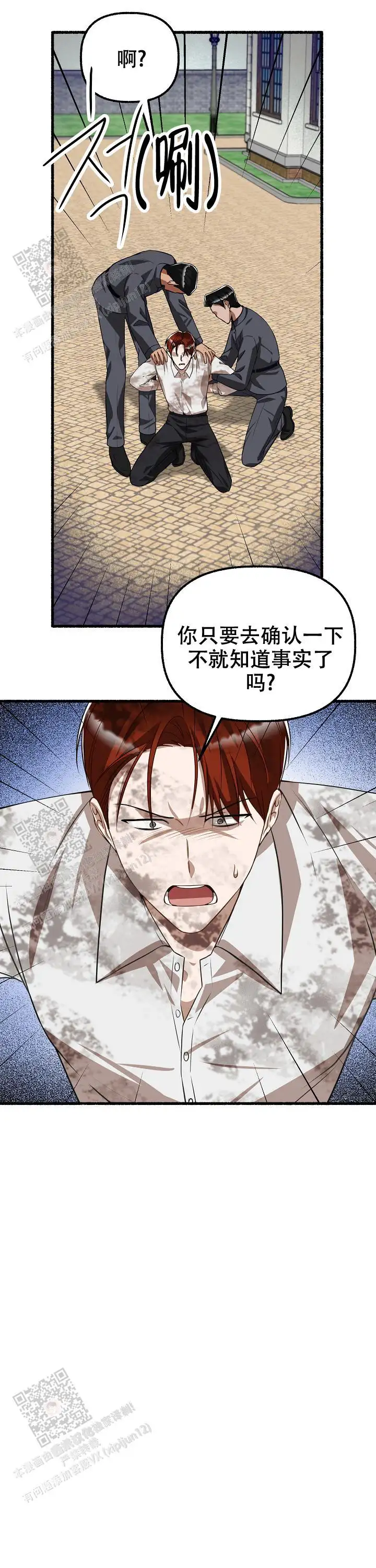 第150话 第12页