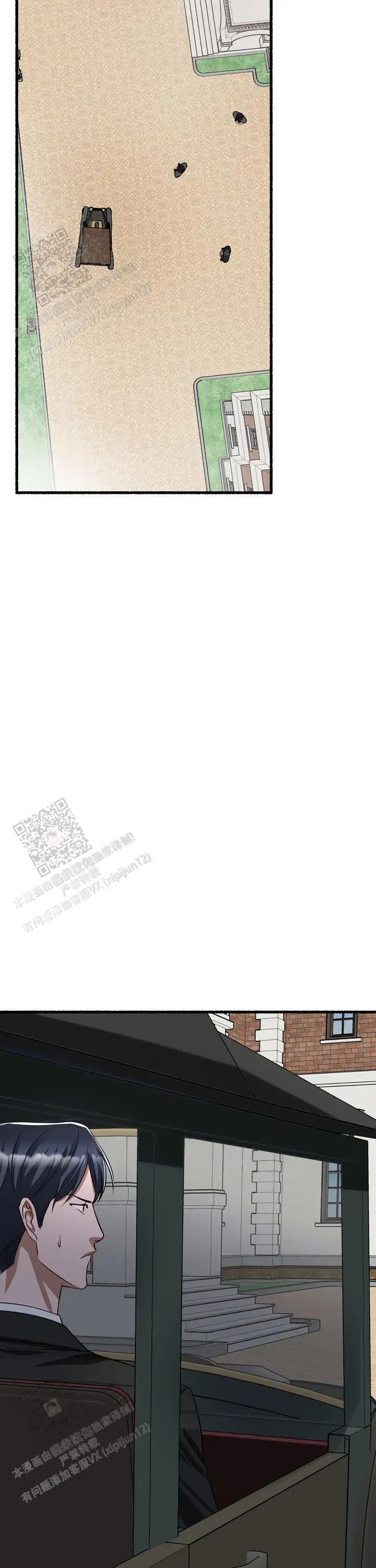 第150话 第17页