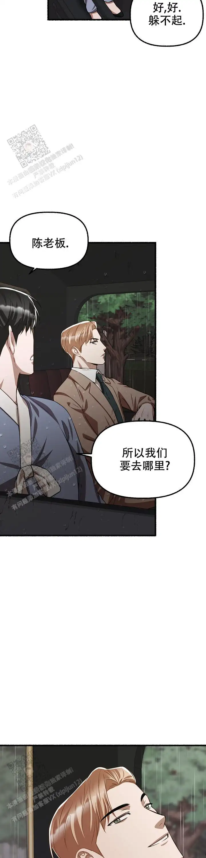 第151话 第21页