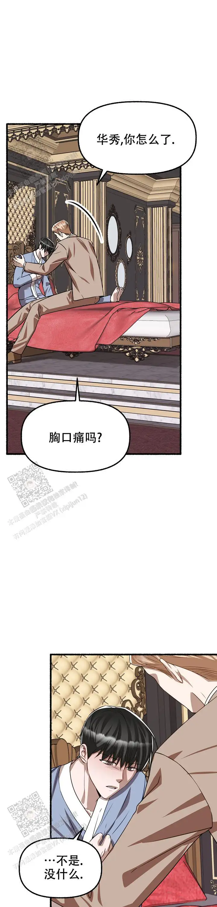 第151话 第13页