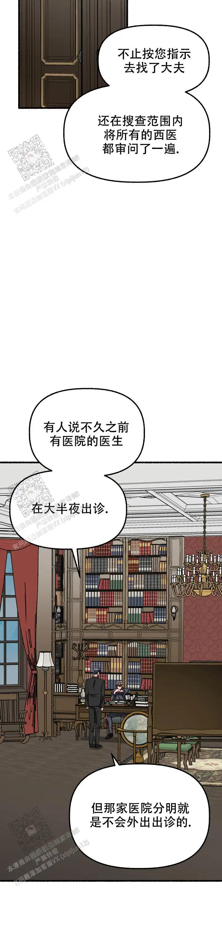 第151话 第4页