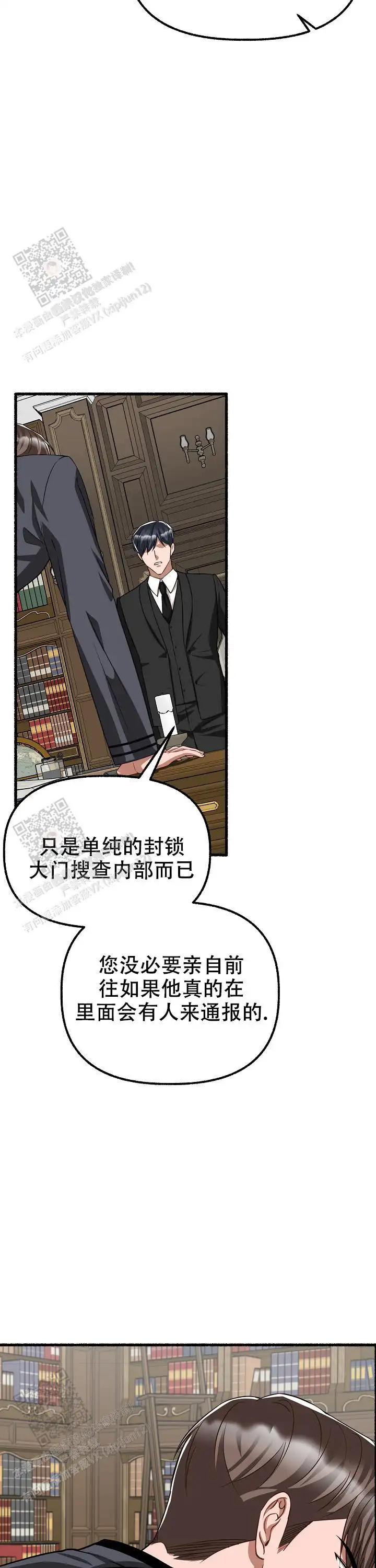 第151话 第9页