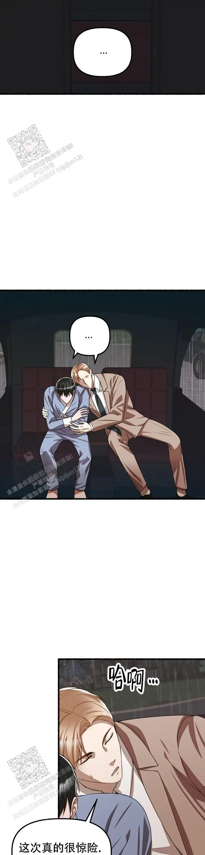 第151话 第18页
