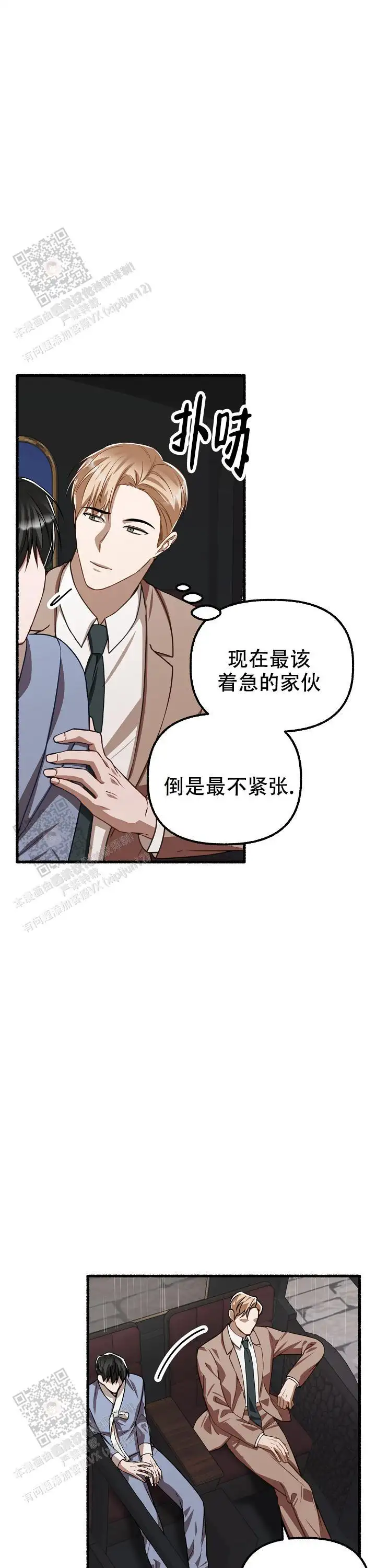 第151话 第20页