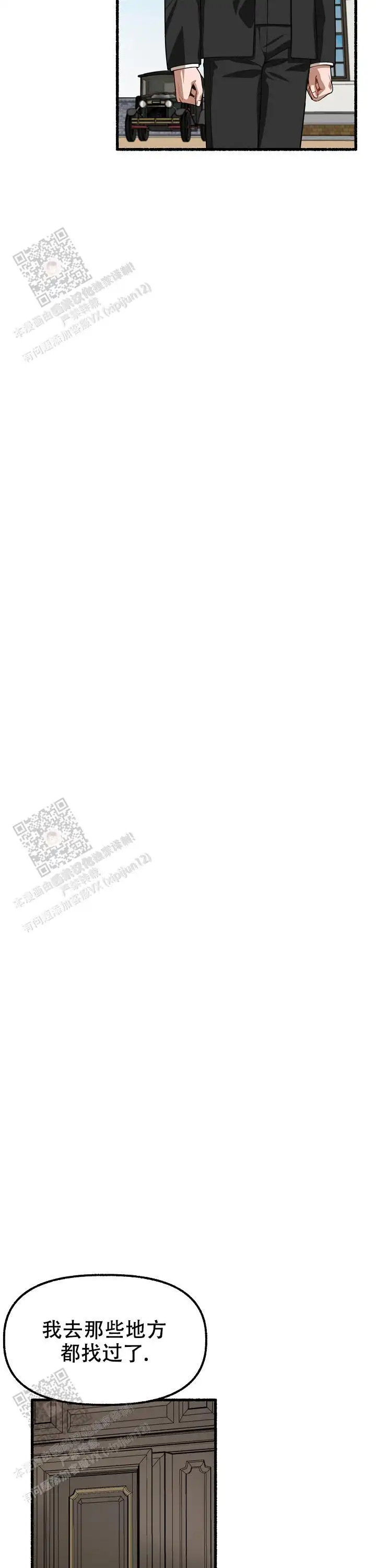 第151话 第3页