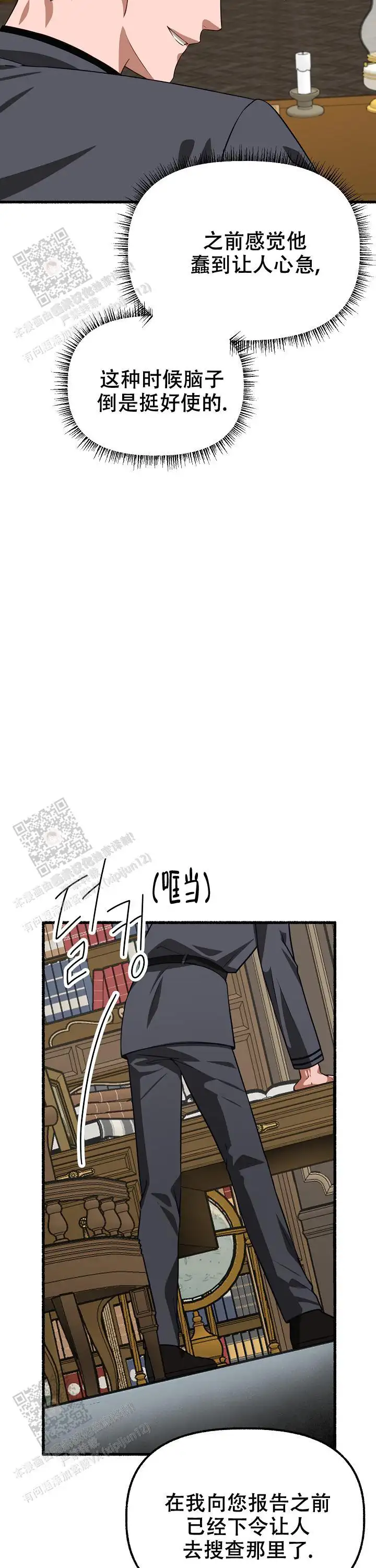 第151话 第8页