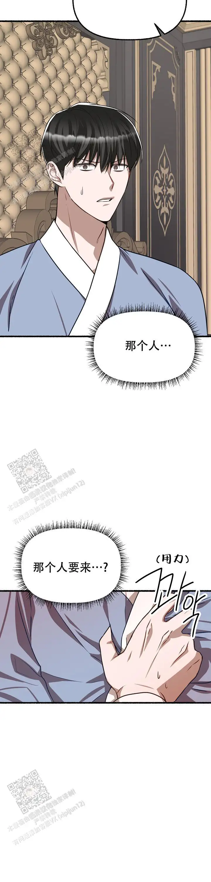 第151话 第12页
