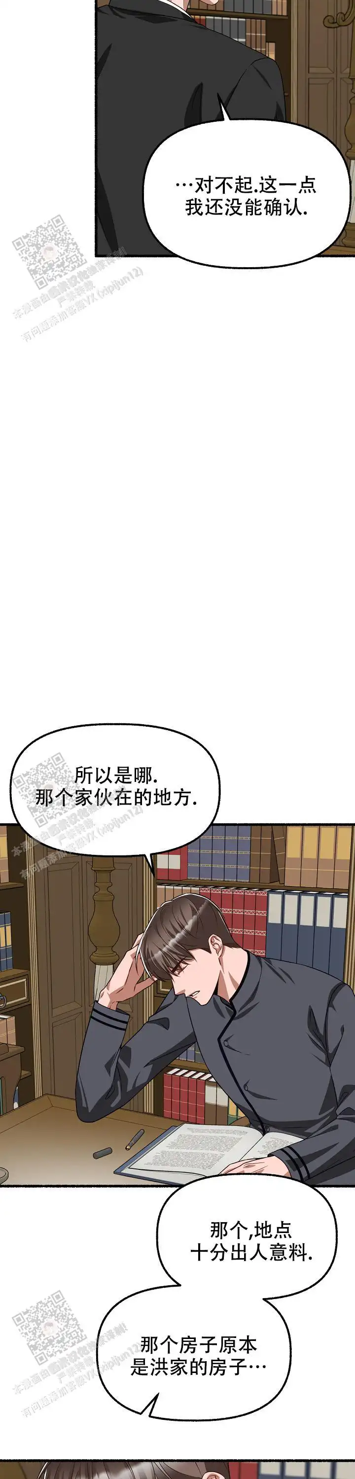 第151话 第6页