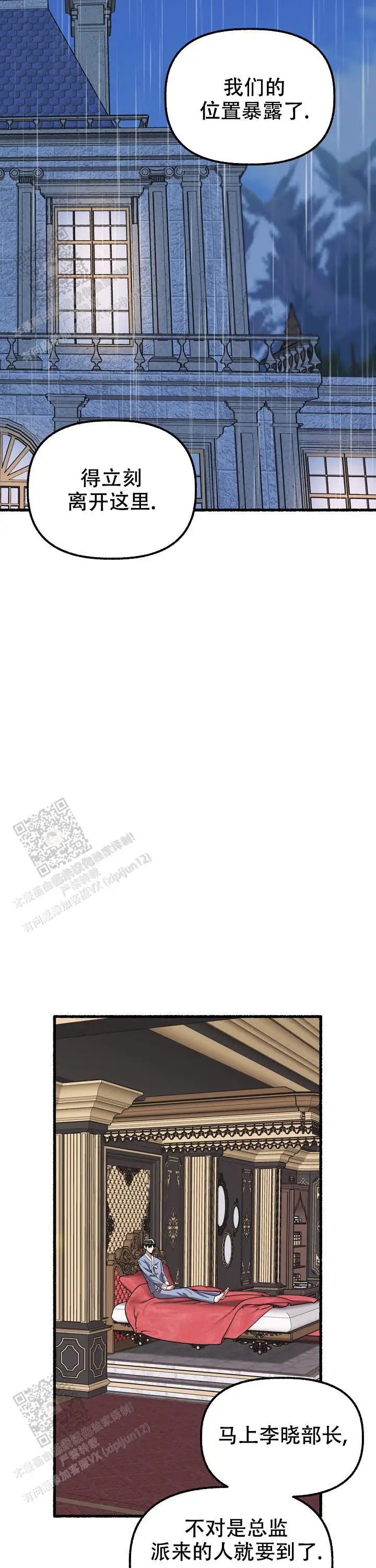 第151话 第11页
