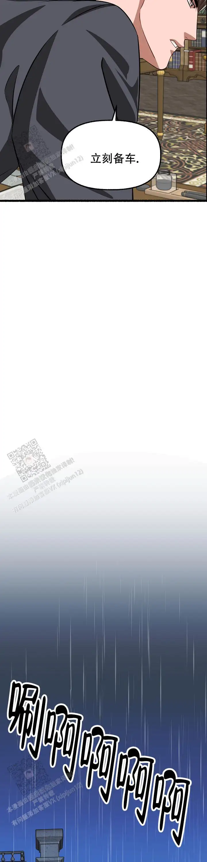 第151话 第10页