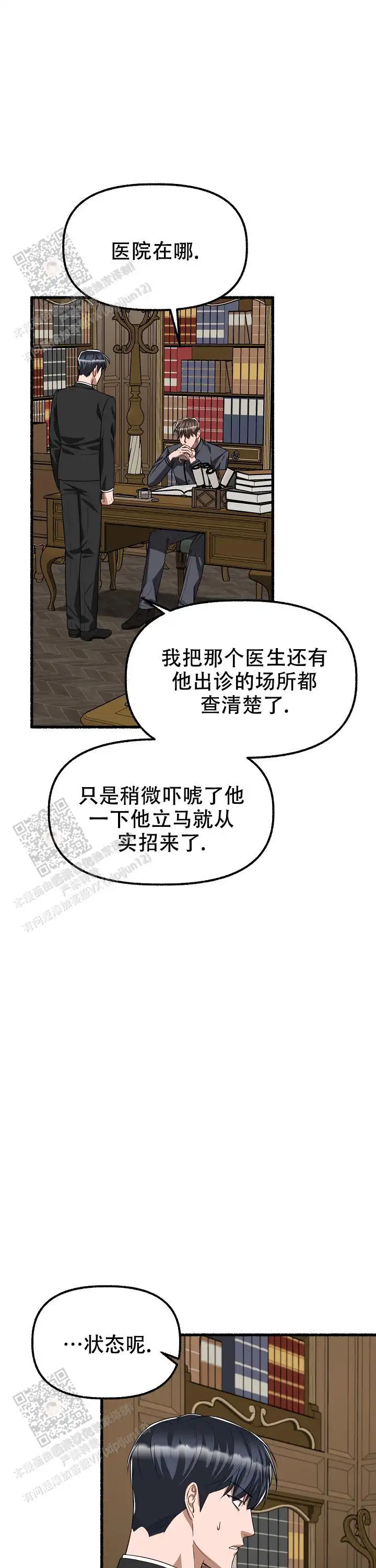 第151话 第5页