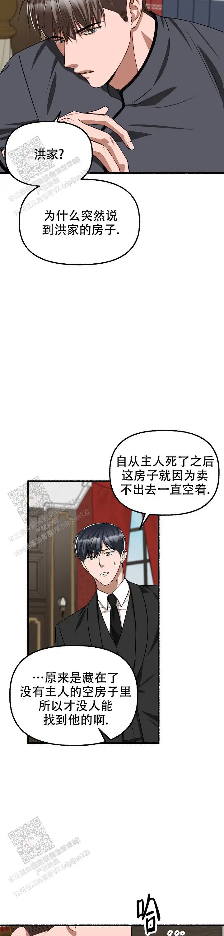 第151话 第7页