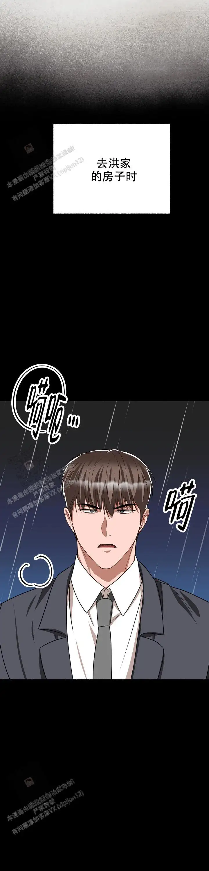 第152话 第23页