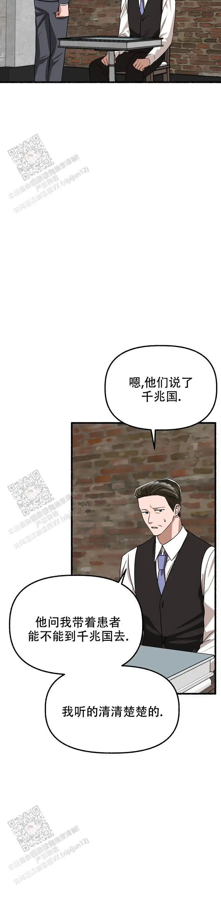 第152话 第20页