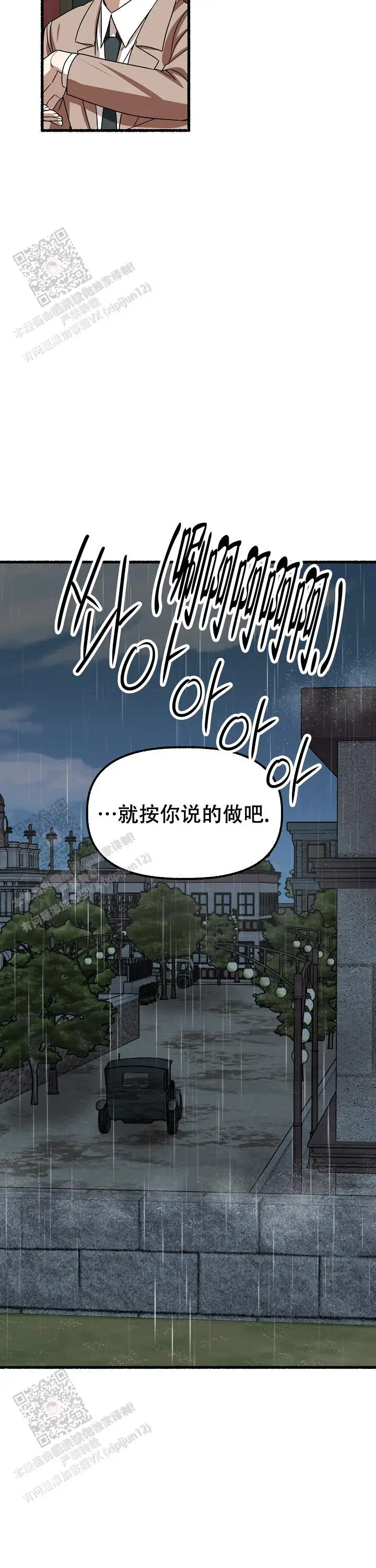 第152话 第12页