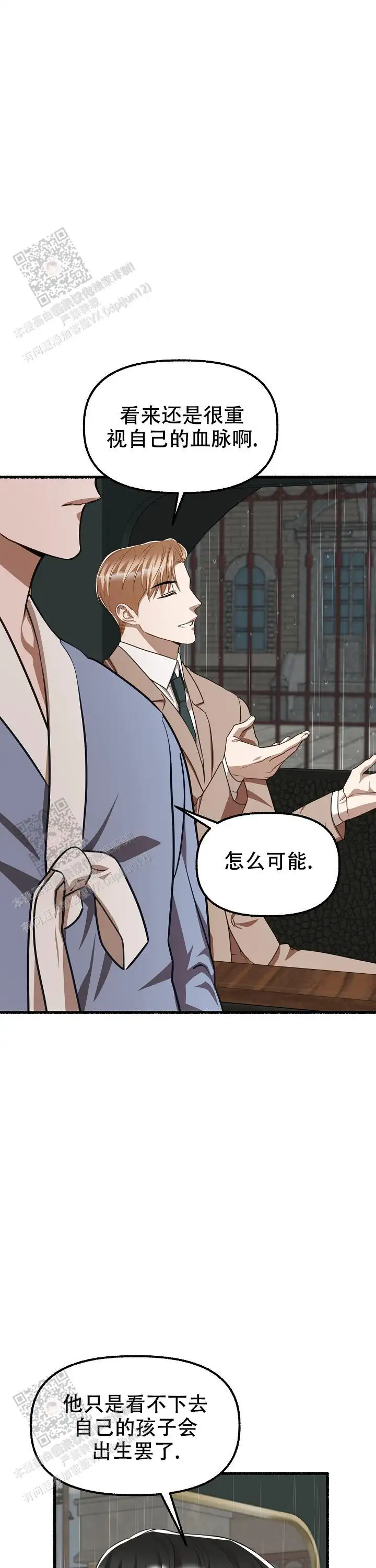 第152话 第2页