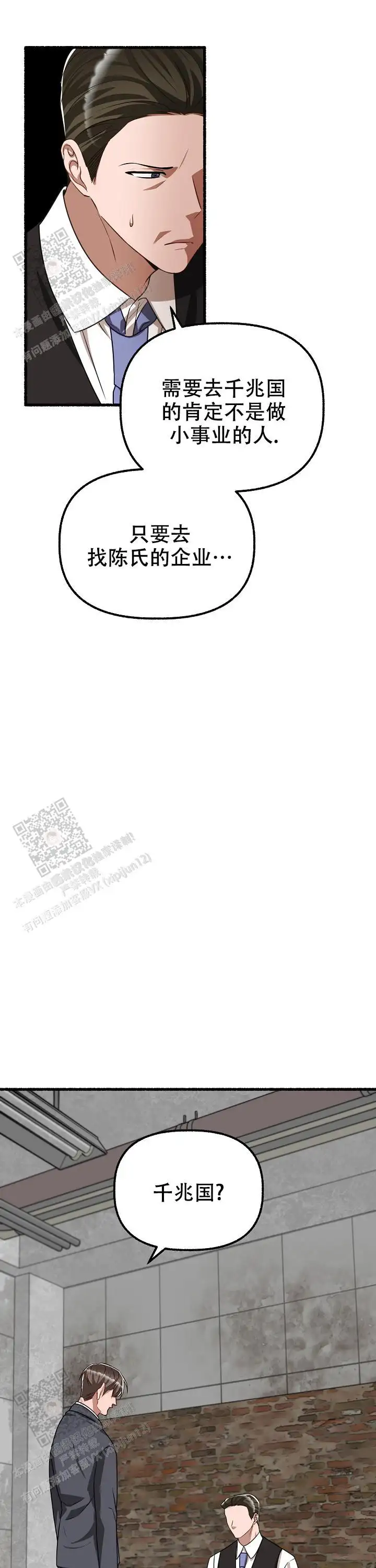 第152话 第19页