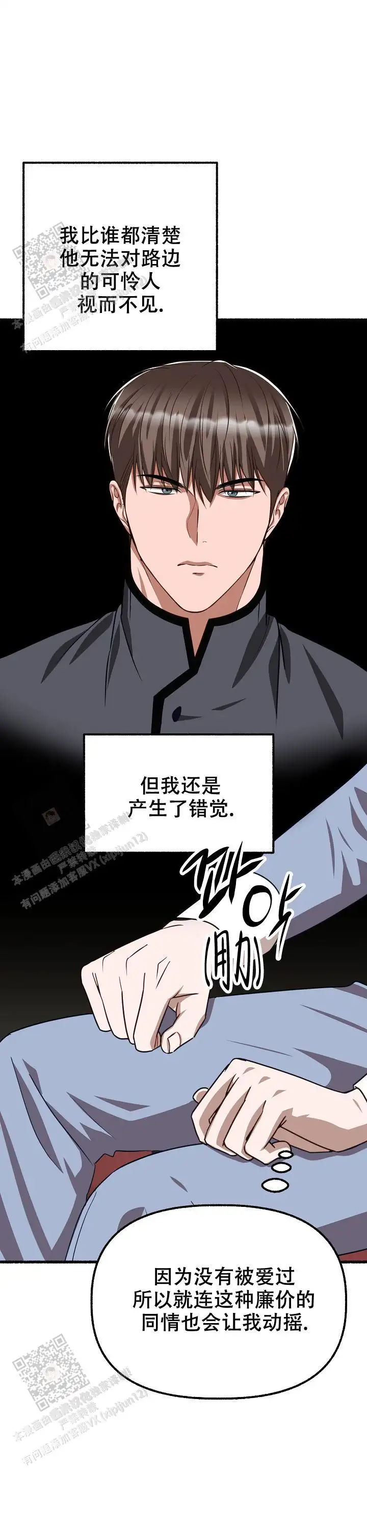 第152话 第9页