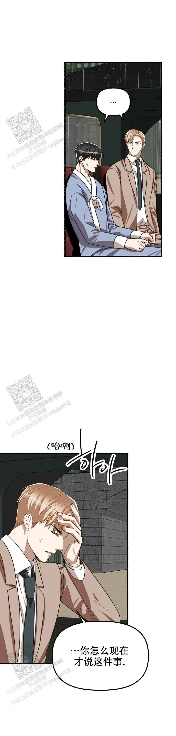 第152话 第5页