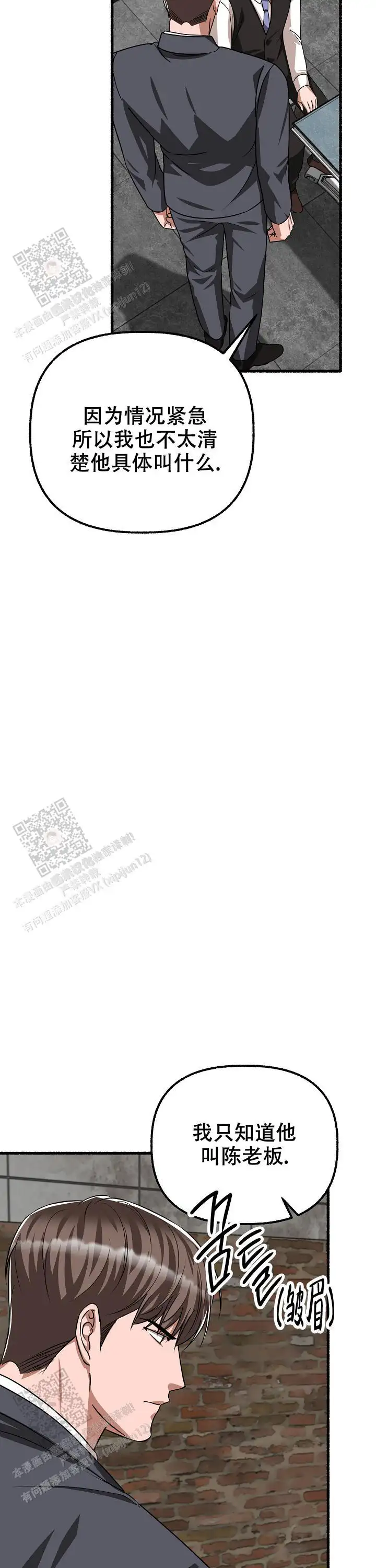 第152话 第17页