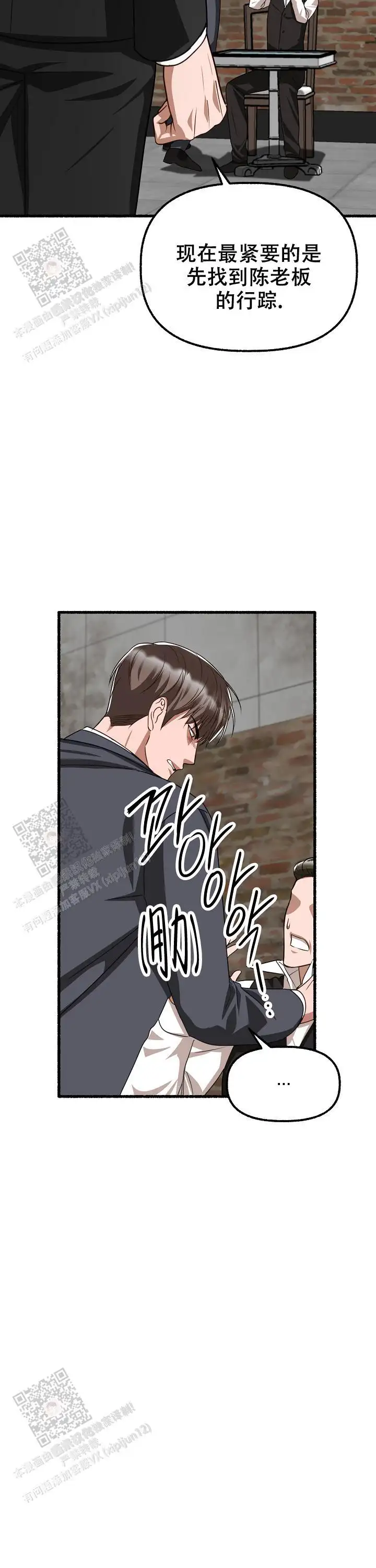 第152话 第27页