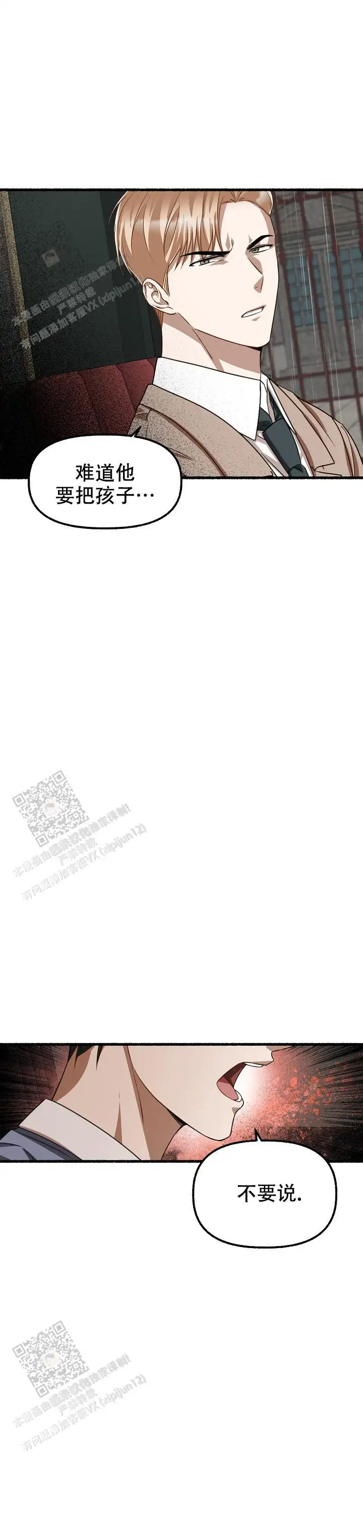 第152话 第4页