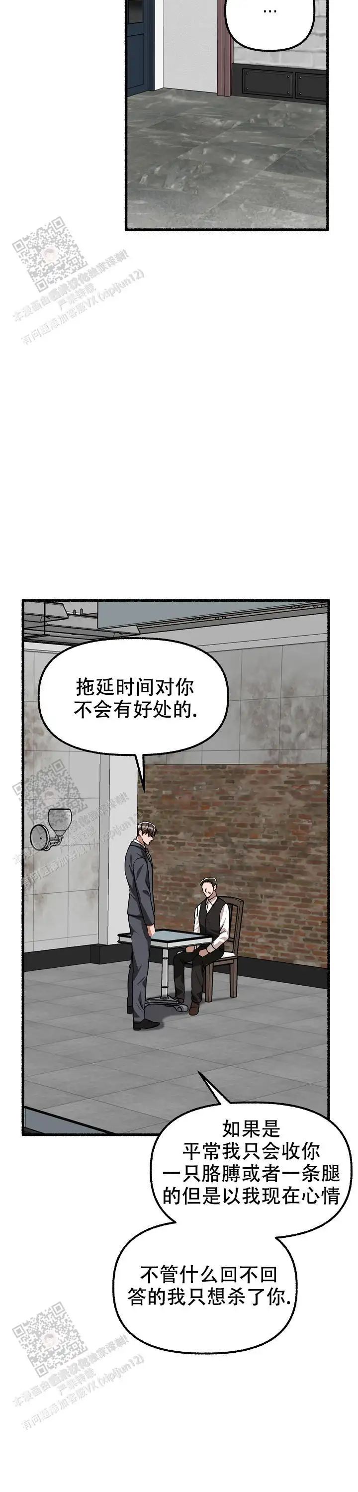 第152话 第15页