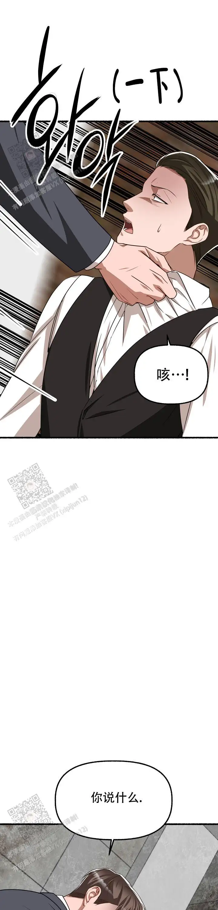 第152话 第21页