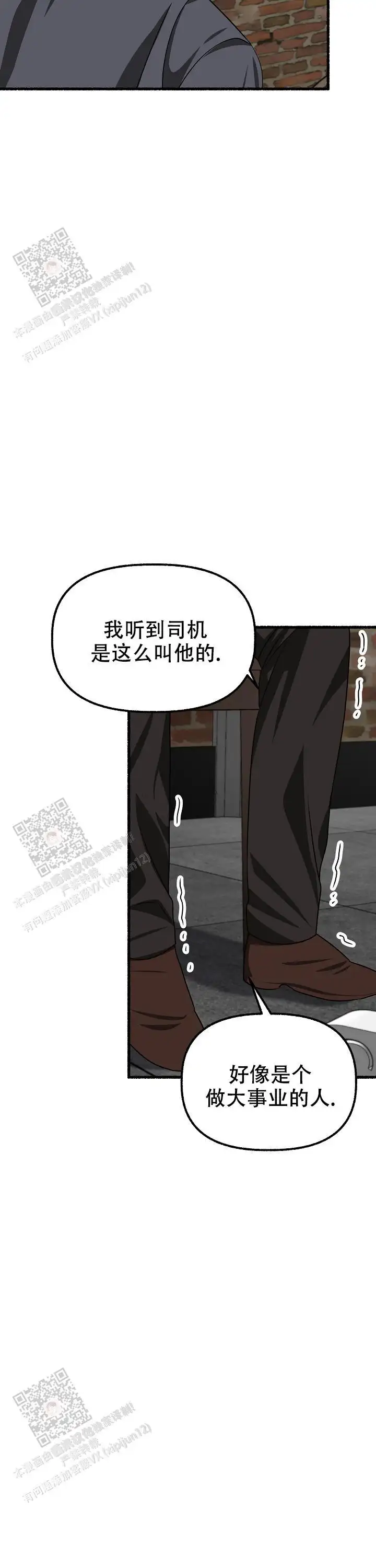第152话 第18页