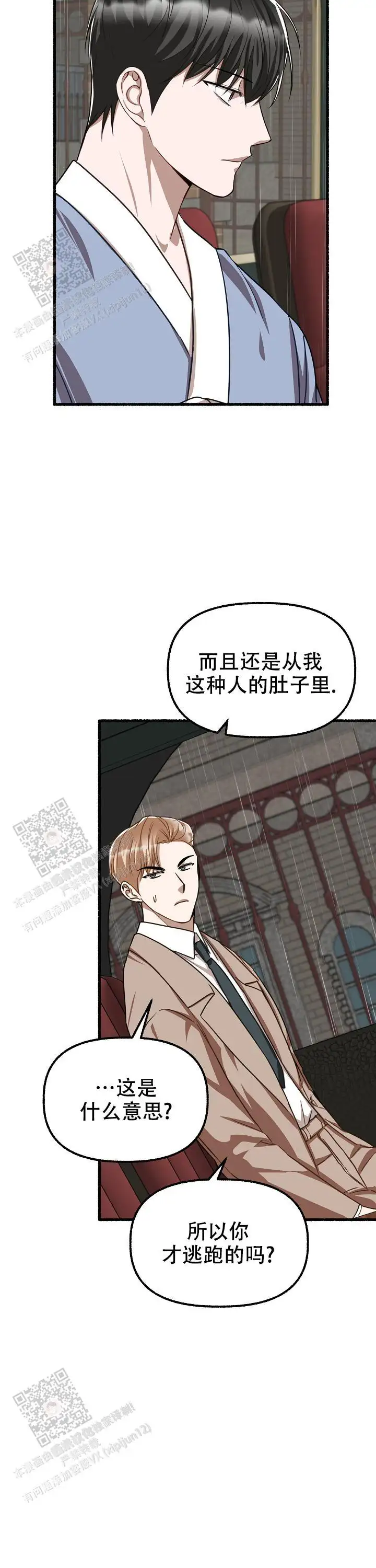 第152话 第3页