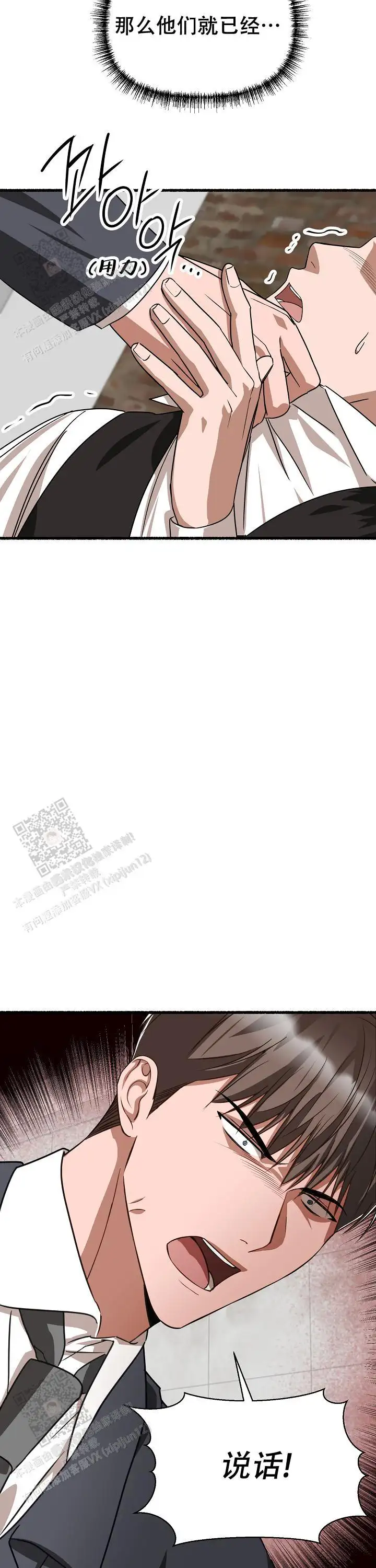 第152话 第25页