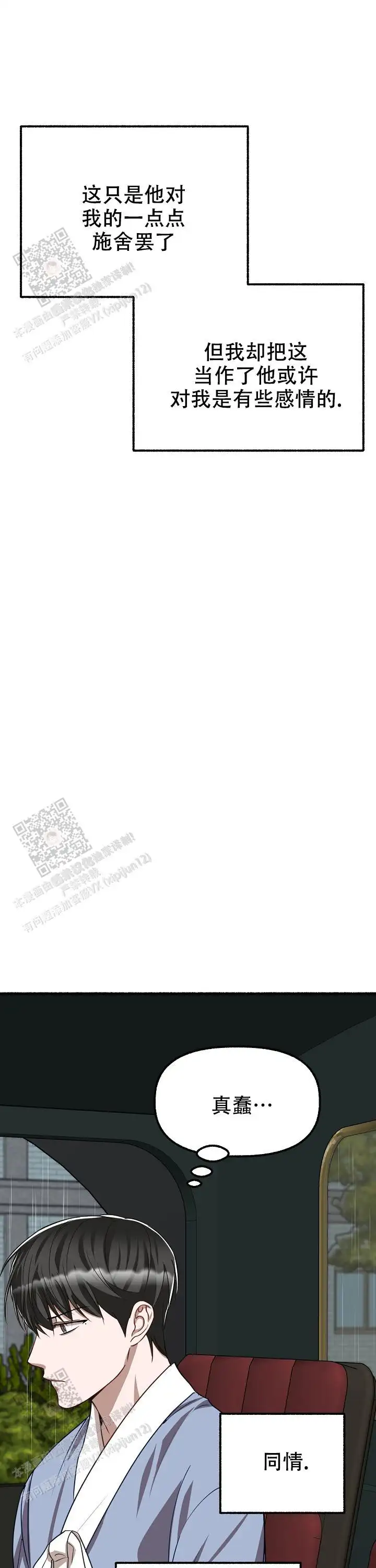 第152话 第7页