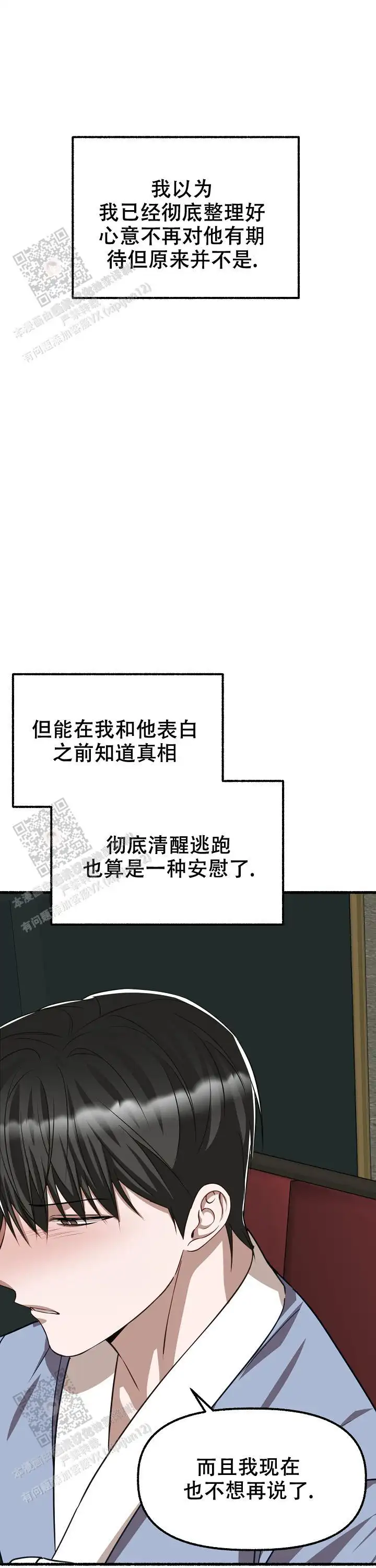 第152话 第10页