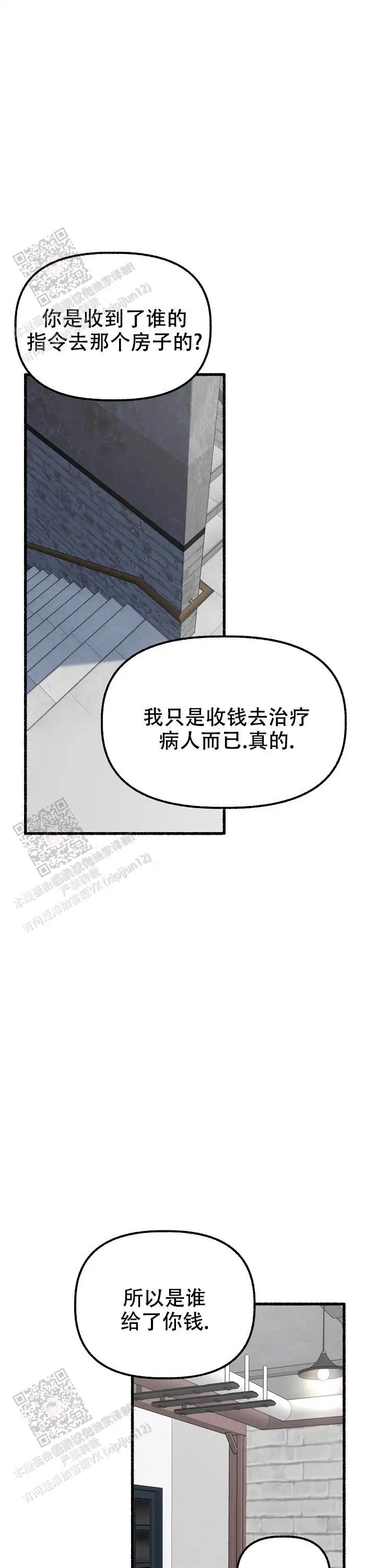 第152话 第14页