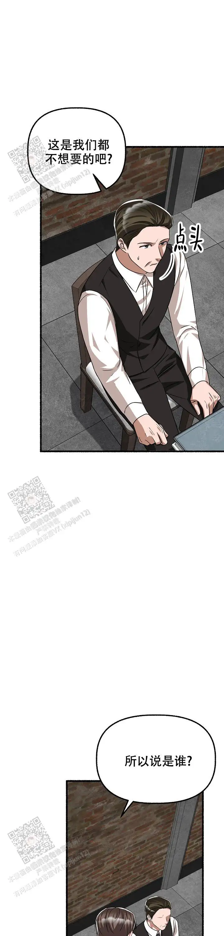 第152话 第16页