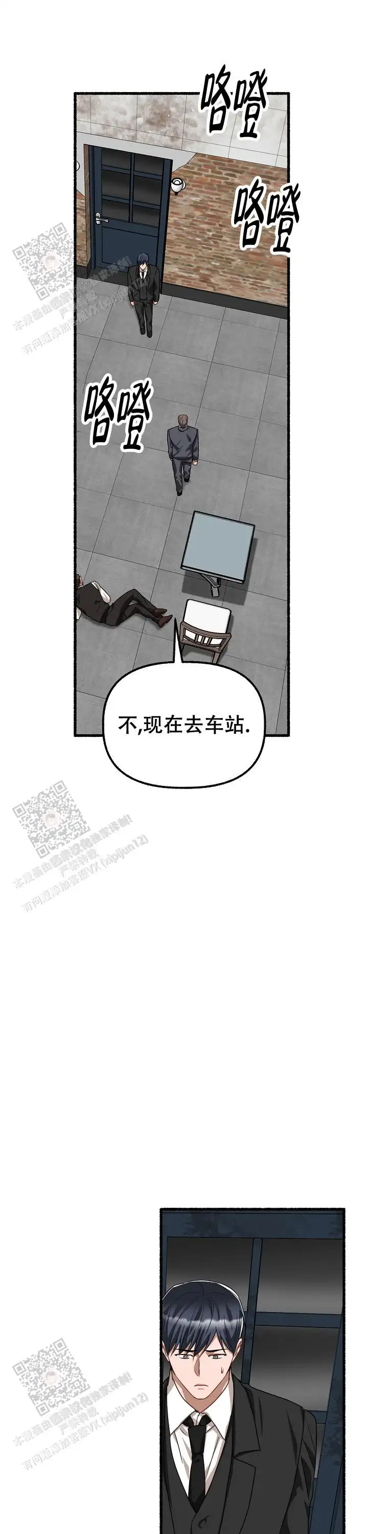 第153话 第5页