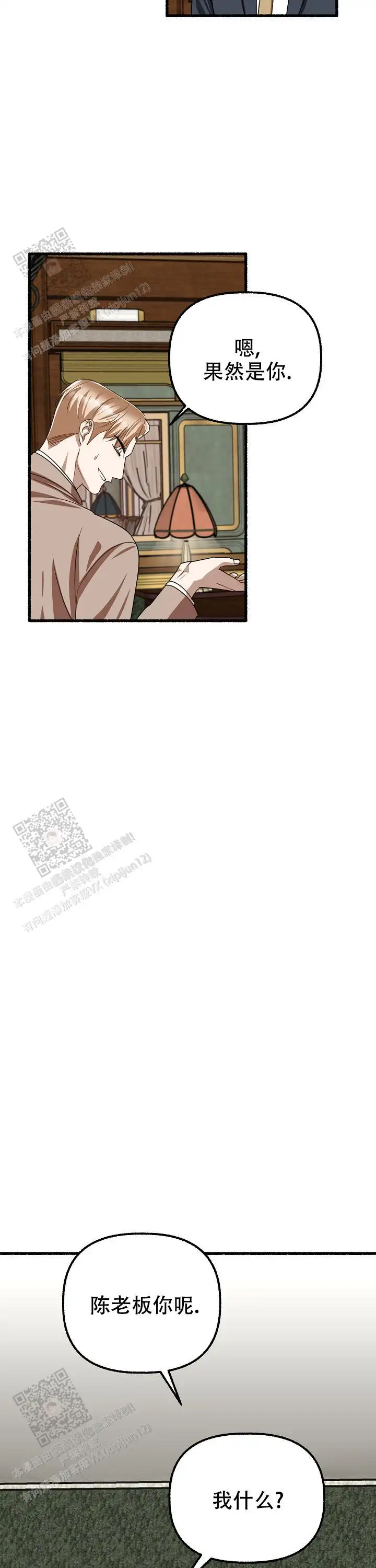 第153话 第24页