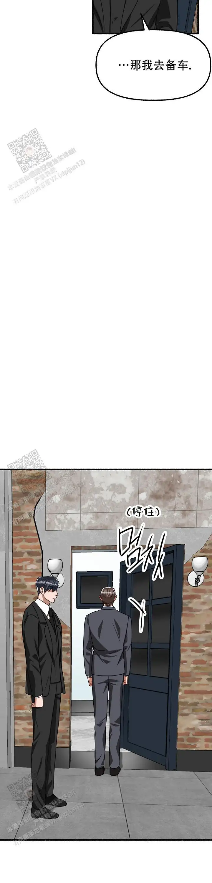 第153话 第6页