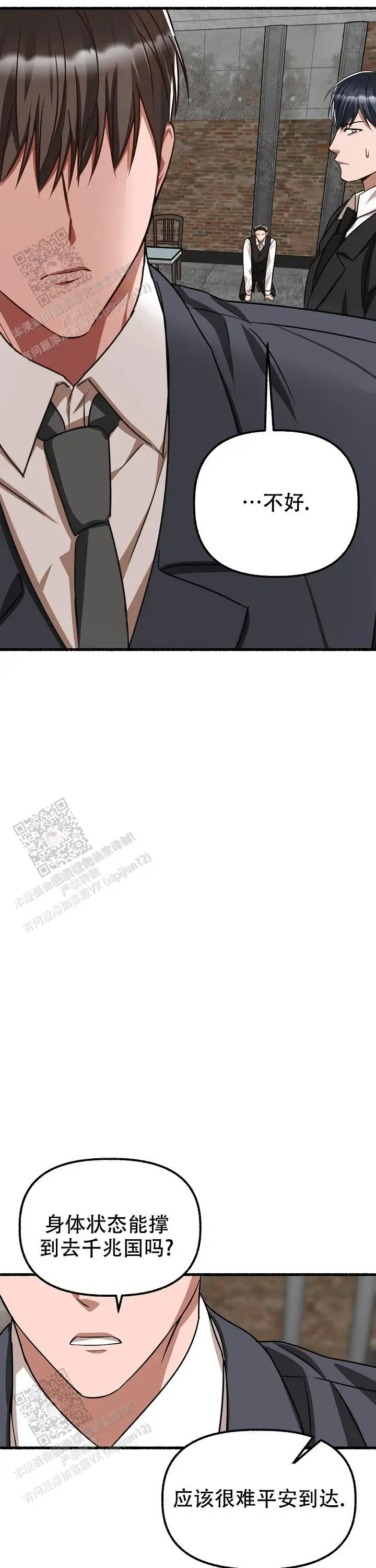 第153话 第8页